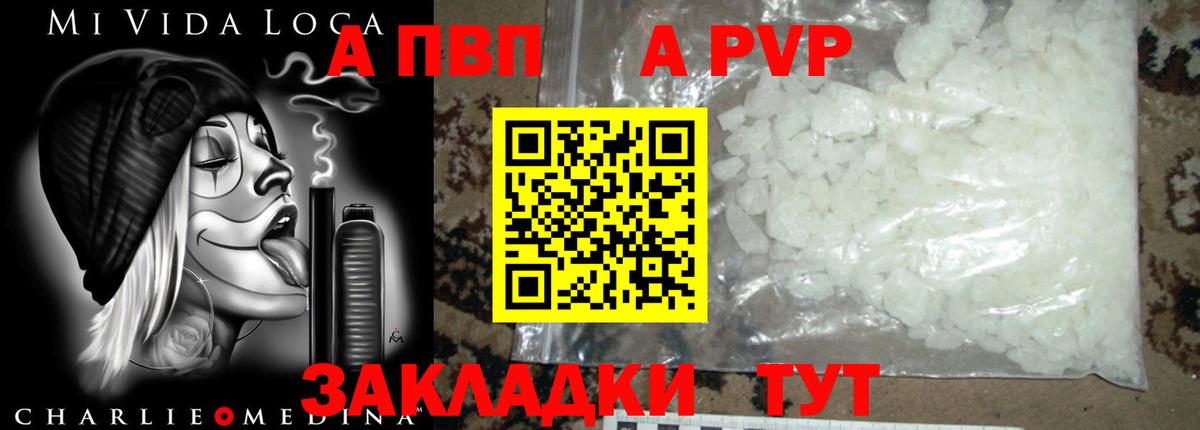 APVP СК  APVP крисы CK  Alfa_PVP Соль  Удомля  Вход с VPN 