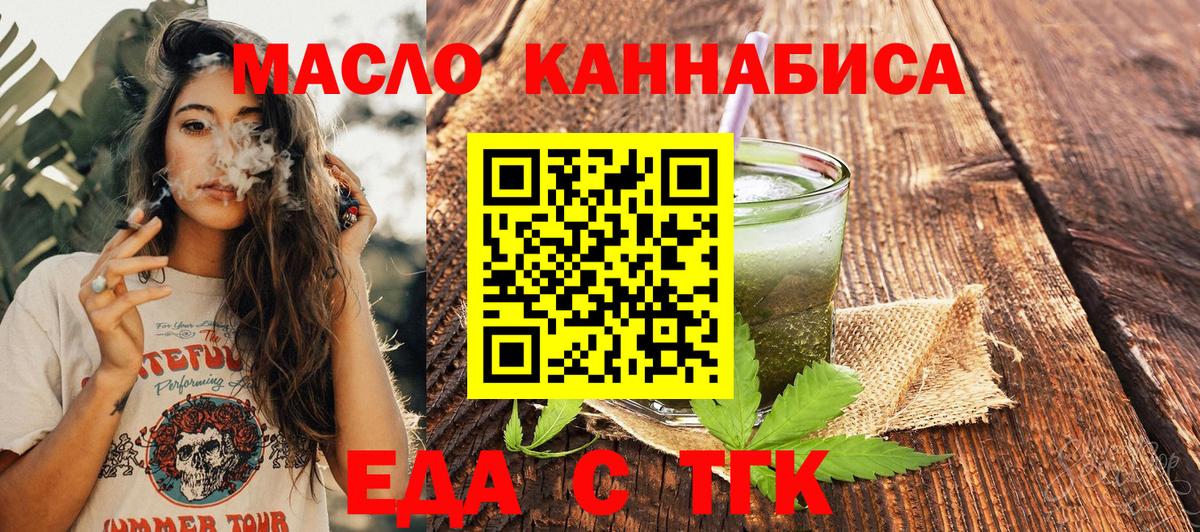 Cannafood конопля  Вход с VPN  Удомля 