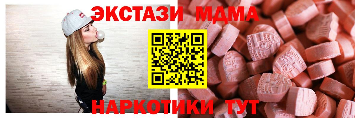 Экстази  Вход с VPN  Удомля  Экстази Cube  MEGA зеркало  Ecstasy Cube 