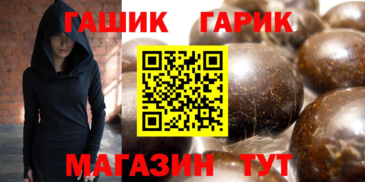 купить  сайты  ГАШ гарик  ГАШ  Вход с VPN  Удомля 
