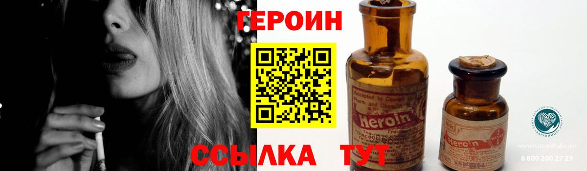 Героин Афган Удомля