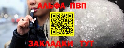 ALPHA-PVP Новозыбков