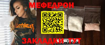 MESCALINE Новокубанск