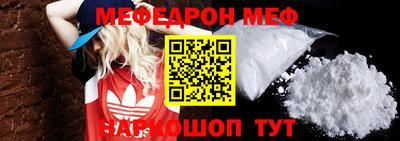 MESCALINE Новокубанск