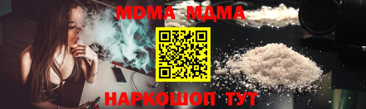 МДМА кристаллы  MDMA молли  Удомля  Вход с VPN 