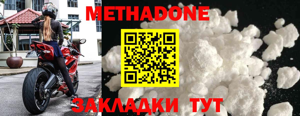 mega   Вход с VPN  МЕТАДОН белоснежный  Удомля  Метадон белоснежный 