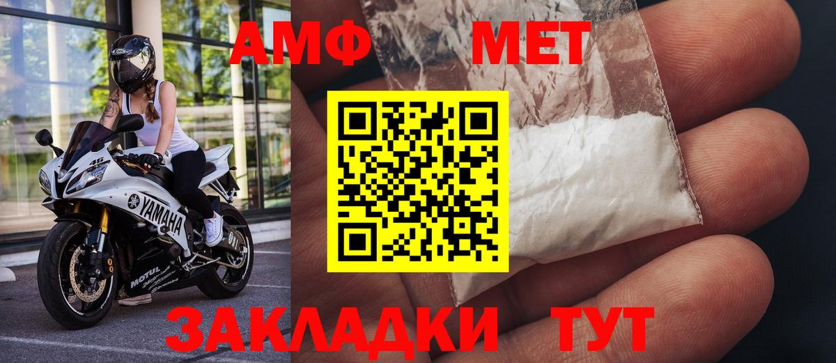 Удомля  Первитин  Вход с VPN  Первитин кристалл 