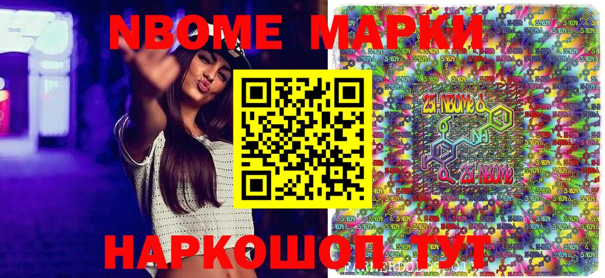 Удомля  Марки 25I-NBOMe 1,5мг  Марки 25I-NBOMe 1,5мг  Марки 25I-NBOMe  Вход с VPN 