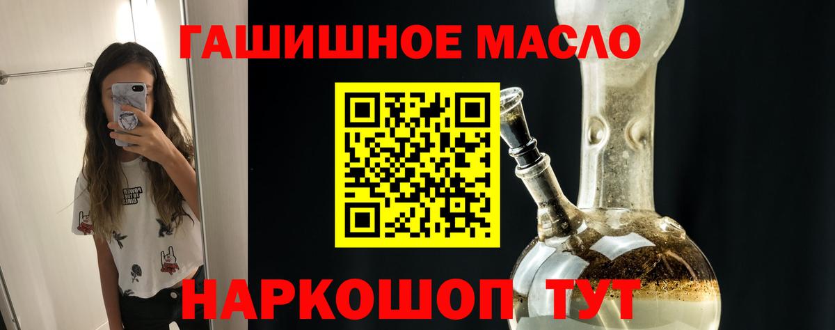 Дистиллят ТГК THC oil  Дистиллят ТГК концентрат  хочу   Вход с VPN  Удомля 
