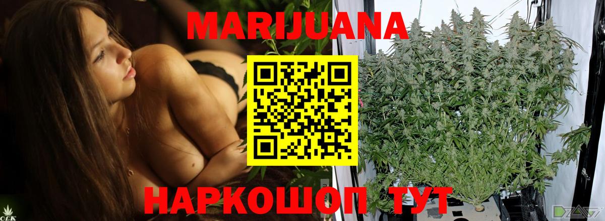 МАРИХУАНА индика  Конопля SATIVA & INDICA  Удомля  Бошки марихуана Amnesia  Вход с VPN 